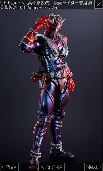 S.H.Figuarts(真骨彫製法)仮面ライダー響鬼 真骨彫製法 10th Anniversary Ver.