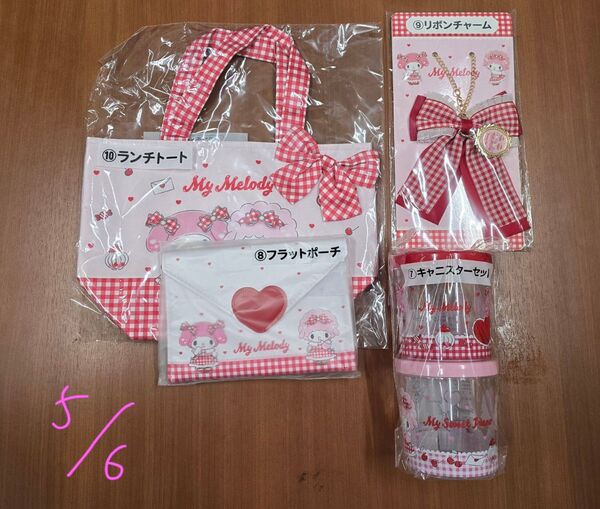 サンリオ マイメロディ マイスウィートピアノ 当りくじ 景品4種セット 未開封品 5/6