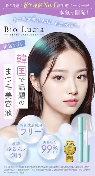 【新品】 まつ毛美容液 アイラッシュセラム ヒト幹細胞 ヒト幹細胞培養液