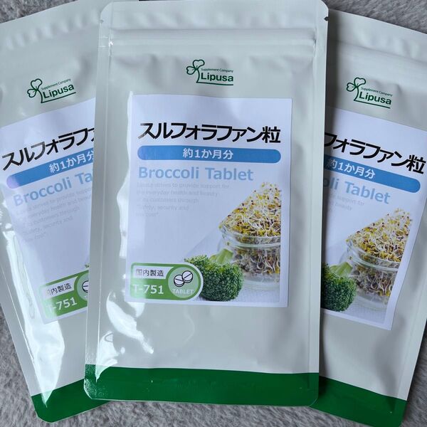 リプサ スルフォラファン サプリ スーパーフード ブロッコリースプラウト 健康