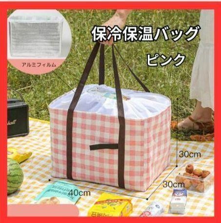 大容量 保温 折りたたみ レジカゴバッグ エコバッグ 保冷 おしゃれ 巾着 ピンク