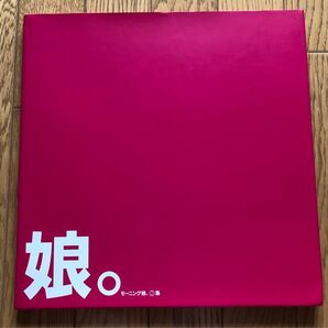 モーニング娘。写真集 娘。第2集