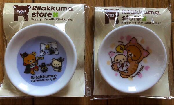 リラックマストア非売品 飾り皿