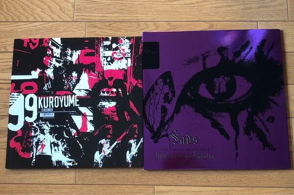 清春 SADS 黒夢 パンフレット&CDカレンダーセット