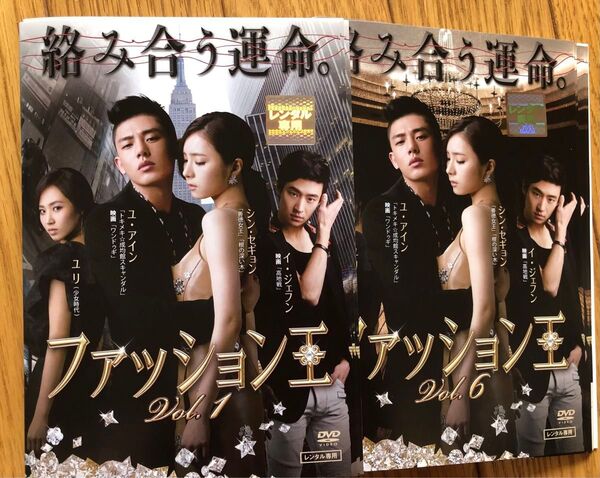 「ファッション王 」全10巻 韓国ドラマ レンタル落ち DVD 吹替あり ユ・アイン シン・セギョン