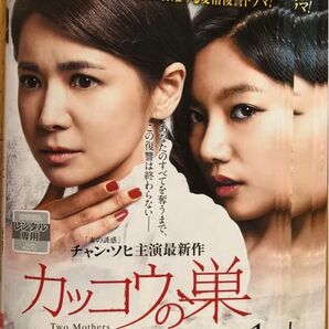 カッコウの巣 全42巻 韓国ドラマ DVD レンタルアップ