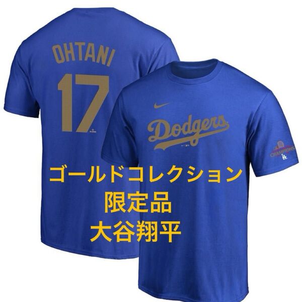 【新品】ドジャース 大谷翔平 ゴールドコレクション限定Tシャツ WS優勝記念 ロイヤル サイズL