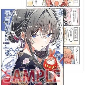 【新品未開封】ささやくように恋を唄う 7 メロンブックス特典リーフレット付 初版