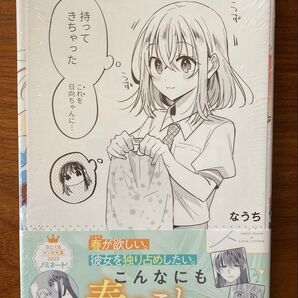 【新品未開封】雪解けとアガパンサス 2巻 ゲーマーズ特典リーフレット付き (電撃コミックスNEXT N519-02) なうち/著