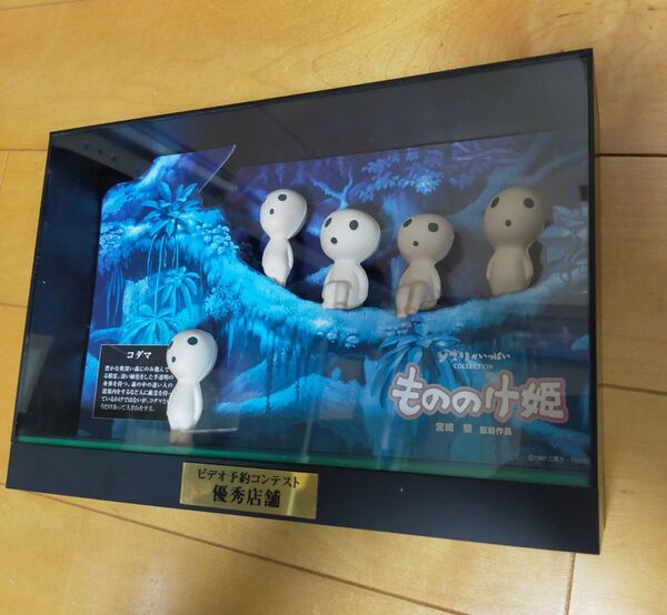 スタジオジブリ ビデオコンテスト優秀店舗賞 もののけ姫 非売品