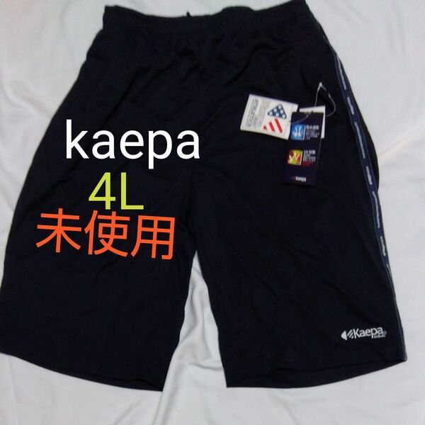 kaepa ハーフパンツ 4L ネイビー 未使用 ロゴ刺繍 タグつき 吸水速乾 UV対策 遮蔽率90%以上