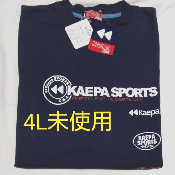 Kaepa 半袖Tシャツ ネイビー 4Lサイズ未使用 吸汗速乾 綿混 大きいサイズメンズ半袖tシャツ綿混