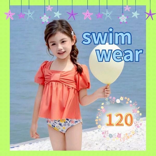 女の子水着 セパレート 120cm オレンジ 花柄 着替え楽 パフスリーブ