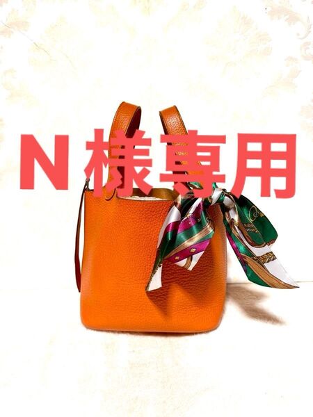 HERMES エルメス ピコタンPM トリヨンクレマンス オレンジ □H刻印