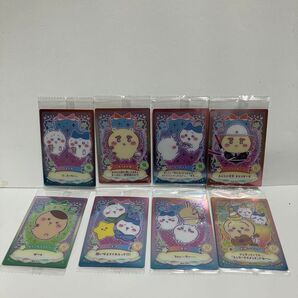 ちいかわ ウエハース ラッキーカードコレクション 8枚セット