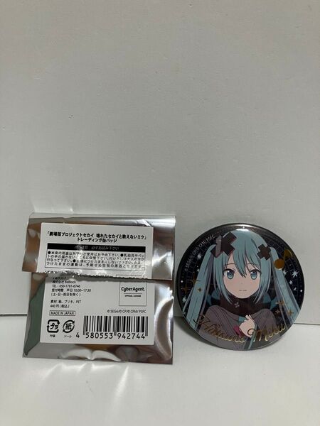 プロジェクトセカイ プロセカ イオンモール 缶バッジ 初音ミク バツミク