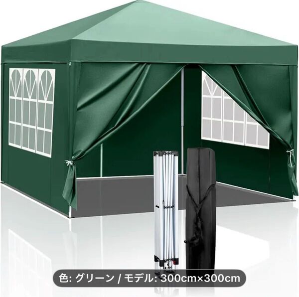 ワンタッチタープテント グリーン タープテント 大型 3×3m