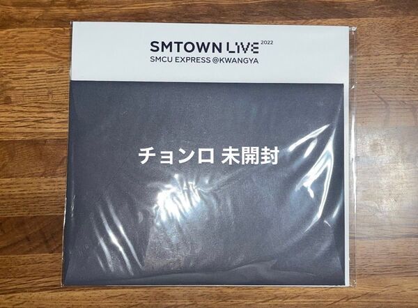 SMTOWN LIVE 2022 MD AR チケット NCT DREAM チョンロ