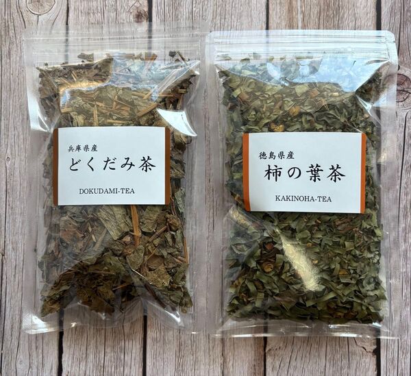 【どくだみ茶&柿の葉茶】野草茶 健康茶 お茶 十薬 ハーブティー ノンカフェイン 血糖値 ダイエット