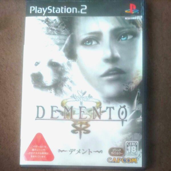 デメント PS2