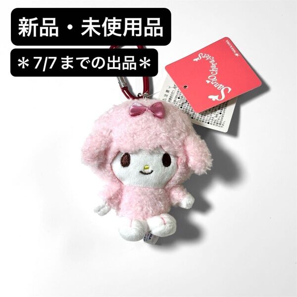 サンリオ マイスウィートピアノ ピアノちゃん マスコット ぬいぐるみ キーホルダー ストラップ キャラクターグッズ ピンク
