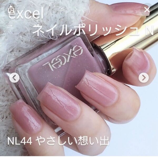 【限定色】エクセル ネイルポリッシュN NL44 やさしい思い出