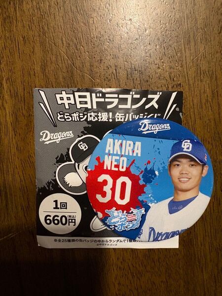 中日ドラゴンズ どらポジ応援! 缶バッジ 根尾昴