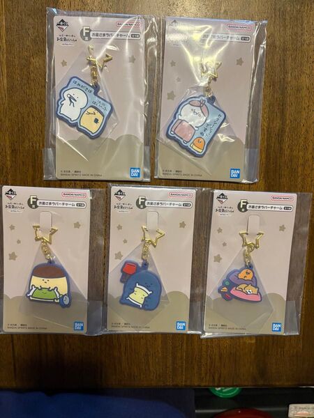 お文具といっしょ お星さまラバーチャームセット