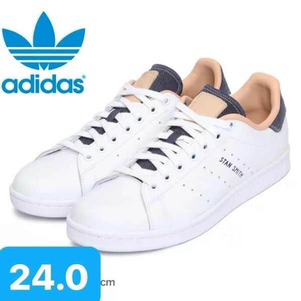 adidasSTAN SMITH / denimアディダスオリジナルスレディース限定ブルードーンスタイル【サイズ24.0極美品】