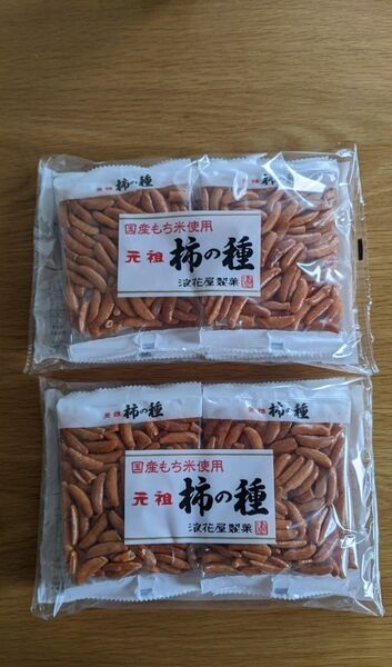 新品☆柿の種 浪花屋製菓 2袋セット