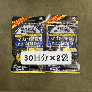 【5月購入品・新品未開封】小林製薬 マカ亜鉛 premium 30日分×2袋
