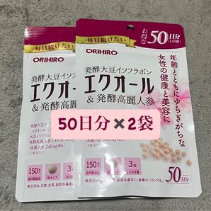 【5月購入品・新品未開封】ORIHIRO 発酵大豆イソフラボンエクオール&発酵高麗人参 50日分×2袋