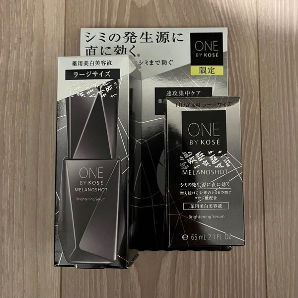 【5月購入品・新品未開封】ONE BY KOSE メラノショット W ラージサイズ 限定セット&付け替え用