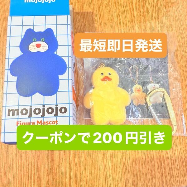 mojojojo フィギュアマスコット アヒル
