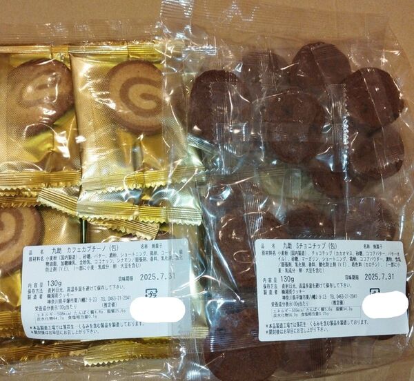 アウトレット 湘南クッキー 個包装 久助 工場直売 ポストへ投函 割れあり お菓子詰め合わせ 2袋 九助 訳あり