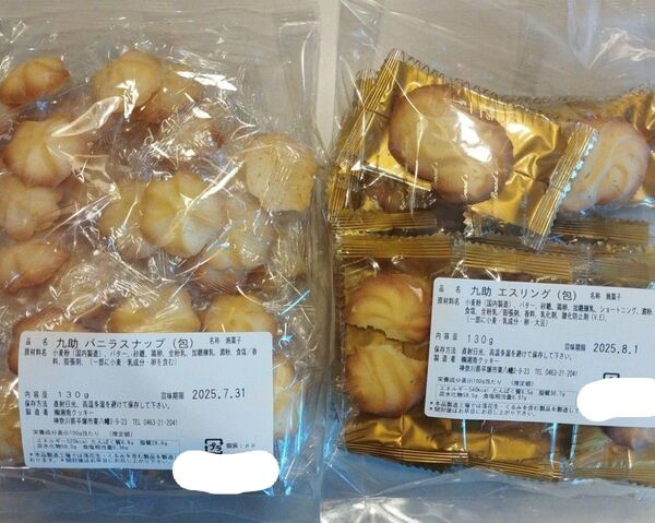 湘南クッキー アウトレット 訳あり まとめ売り 工場直売 バニラスナップ エスリング 久助 個包装