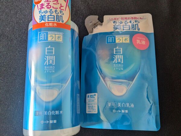肌ラボ 白潤 薬用美白化粧水 乳液 セット