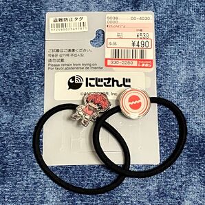 にじさんじ しまむら 赤城ウェン ヘアゴム 2個セット オリエンス KPニキ