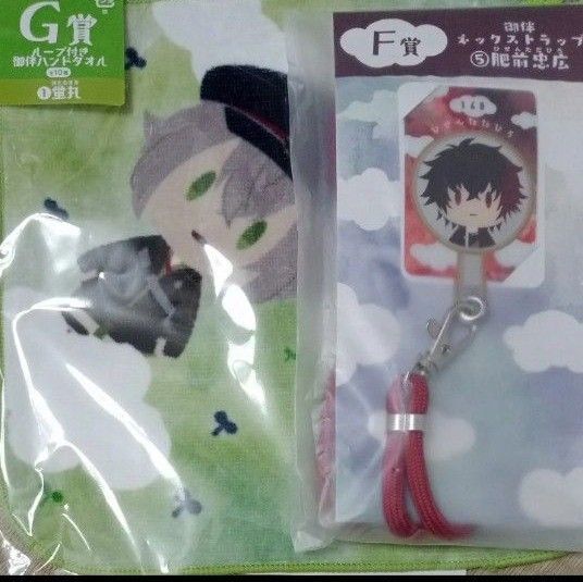 御伴くじ 刀剣乱舞 ループ付き御伴ハンドタオル 蛍丸 御伴ネックストラップ 肥前忠広 新品未開封 みんなのくじ 御伴散歩くじ