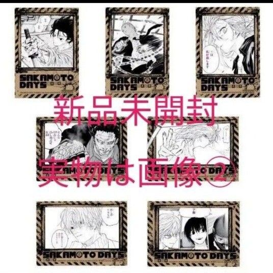 SAKAMOTO DAYS サカモトデイズ サカデイ 初版付録 初版特典 ポラロイドカード 7枚 新品未開封 新品未使用 台湾