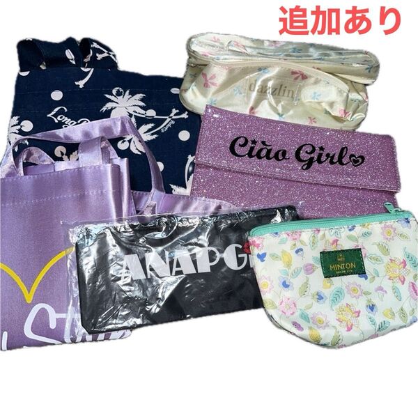 ポーチB ダズリン バニティポーチ バック 長財布 雑誌 付録 8点セット まとめ売り