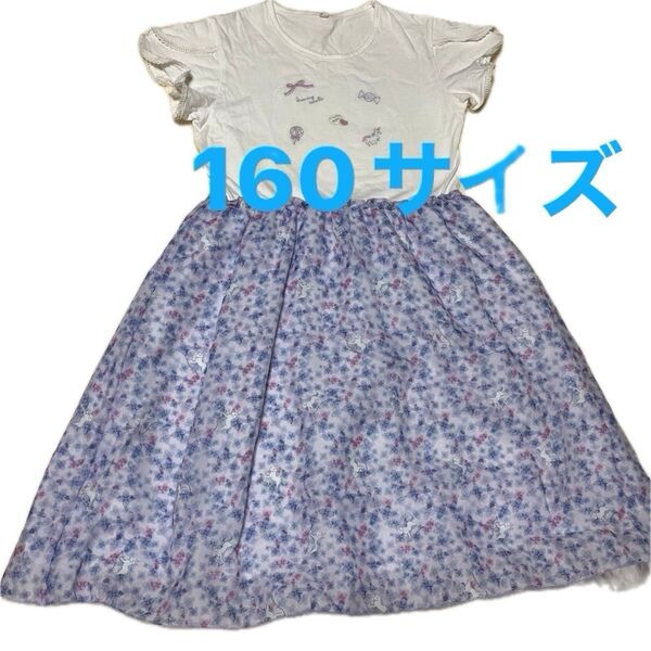 女の子 半袖 ワンピース 160サイズ ガールズ 女児
