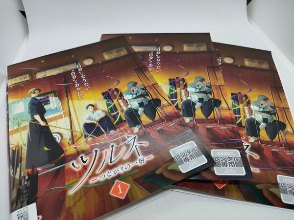 ツルネ つながりの一射 全3巻 レンタル用DVD