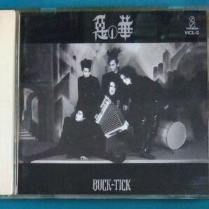 BUCK-TICK /惡の華
