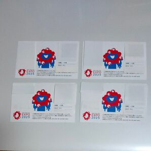 紙チケット4枚セット 大阪万博大人1日券 期間中有効