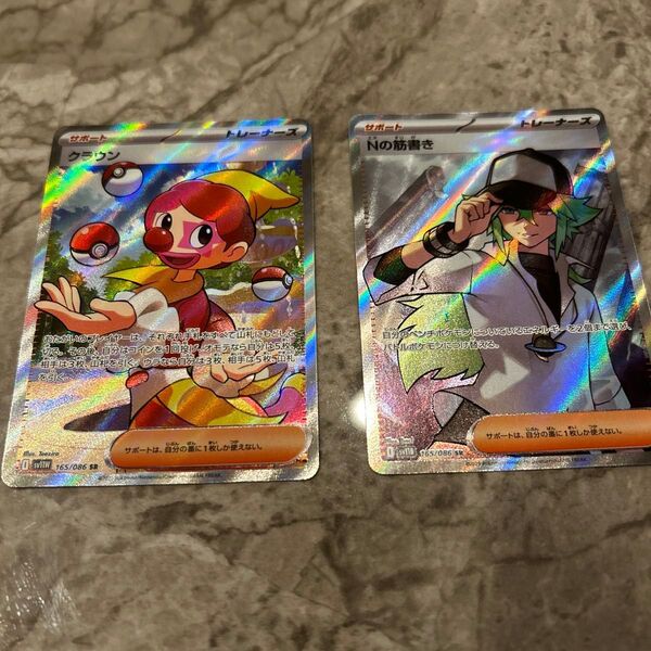 ポケモンカード SR クラウン&Nの筋書き2枚セット