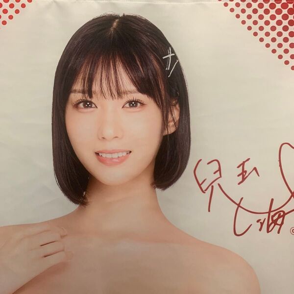 FANZAオンラインくじ 兒玉七海 等身大タペストリーA-2