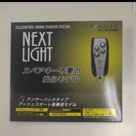 ●サーキットデザイン エンジンスターター ESL53+T351K