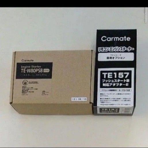 ●カーメイト エンジンスターター TE-W80PSB+TE157