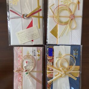 【新品未使用 御祝儀袋 4セット】